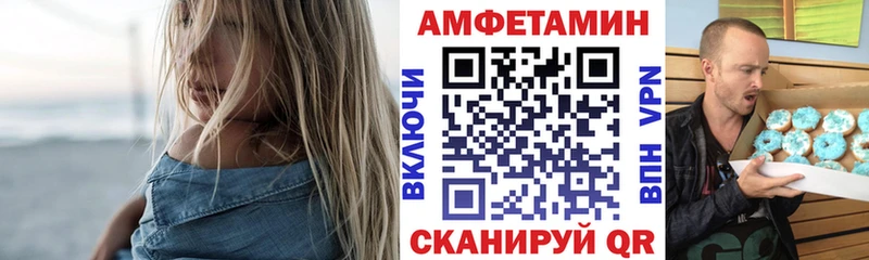 закладки  Шумиха  АМФЕТАМИН VHQ 