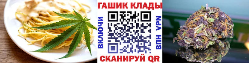 Еда ТГК марихуана  Шумиха 