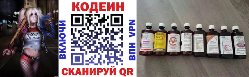 Кодеин напиток Lean (лин)  Шумиха 