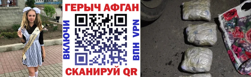 наркошоп  Шумиха  ГЕРОИН хмурый 