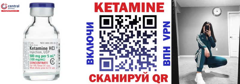 КЕТАМИН ketamine  МЕГА ТОР  Шумиха 