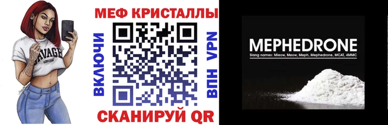 МЕФ мяу мяу  дарк нет телеграм  Шумиха  где купить наркоту 